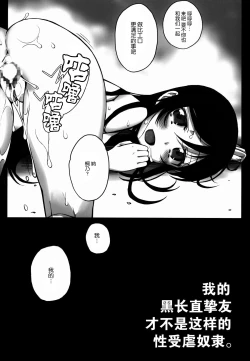 Page 33 of Watashi no Kurokami Long ga Konna Maso Dorei no Wakeganai