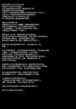 Page 34 of Watashi no Kurokami Long ga Konna Maso Dorei no Wakeganai