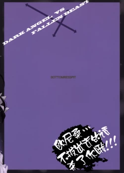 Page 37 of Watashi no Kurokami Long ga Konna Maso Dorei no Wakeganai