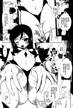 Page 6 of Watashi no Kurokami Long ga Konna Maso Dorei no Wakeganai