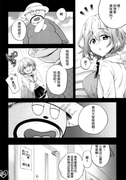 Page 5 of Onaka Ippai