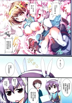 Page 10 of ARE Full Color Manga Soushuuhen Nagato
