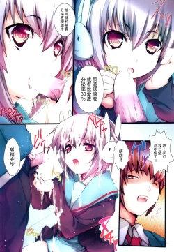 Page 12 of ARE Full Color Manga Soushuuhen Nagato