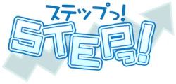 Page 1 of STEPっ!