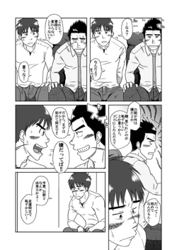 Page 7 of STEPっ!