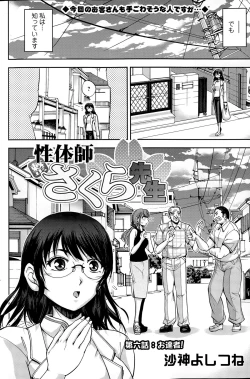 Page 106 of Action Pizazz Special 2015-07