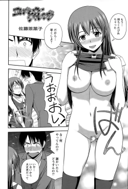 Page 234 of Action Pizazz Special 2015-07