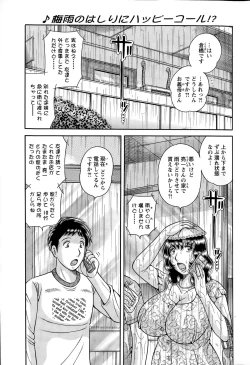 Page 253 of Action Pizazz Special 2015-07