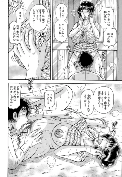 Page 262 of Action Pizazz Special 2015-07