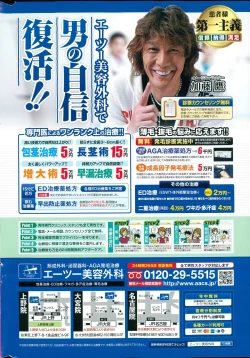 Page 2 of Action Pizazz Special 2015-07