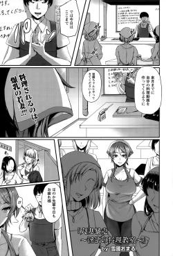 Page 121 of ANGEL Club 2015-07