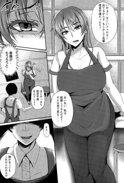 Page 123 of ANGEL Club 2015-07