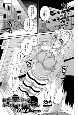 Page 181 of ANGEL Club 2015-07