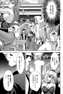 Page 19 of ANGEL Club 2015-07