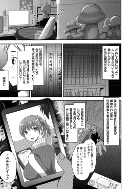 Page 253 of ANGEL Club 2015-07