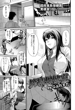 Page 313 of ANGEL Club 2015-07