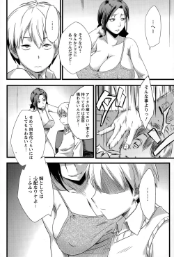 Page 334 of ANGEL Club 2015-07