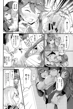 Page 358 of ANGEL Club 2015-07