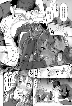 Page 360 of ANGEL Club 2015-07