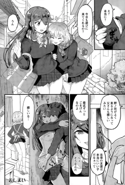 Page 372 of ANGEL Club 2015-07