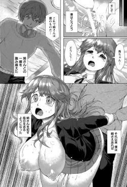 Page 418 of ANGEL Club 2015-07