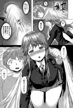 Page 421 of ANGEL Club 2015-07