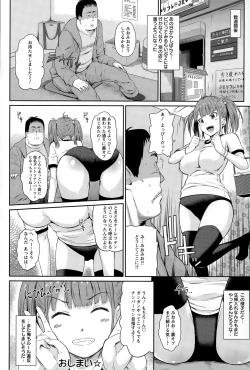 Page 58 of ANGEL Club 2015-07