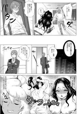 Page 61 of ANGEL Club 2015-07