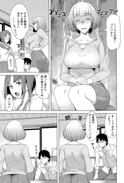 Page 83 of ANGEL Club 2015-07