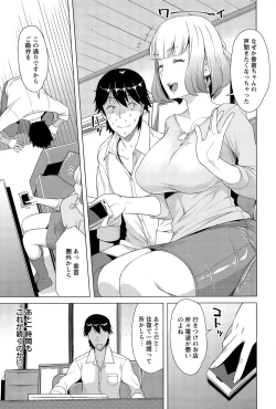 Page 85 of ANGEL Club 2015-07