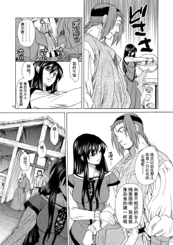 Page 10 of Saint Foire Festivaleve Olwen3 + Dotanba Setogiwa Gakeppuchi 26