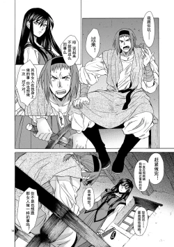 Page 14 of Saint Foire Festivaleve Olwen3 + Dotanba Setogiwa Gakeppuchi 26