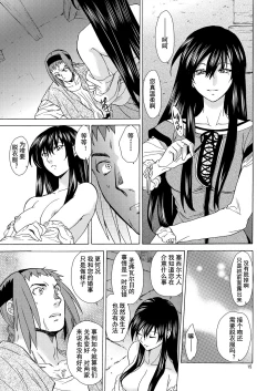 Page 15 of Saint Foire Festivaleve Olwen3 + Dotanba Setogiwa Gakeppuchi 26