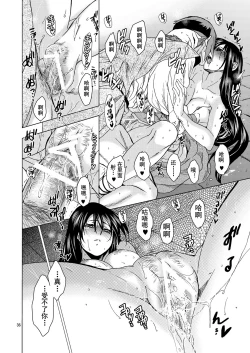 Page 36 of Saint Foire Festivaleve Olwen3 + Dotanba Setogiwa Gakeppuchi 26