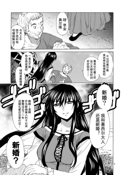 Page 5 of Saint Foire Festivaleve Olwen3 + Dotanba Setogiwa Gakeppuchi 26