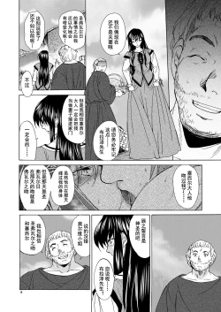 Page 6 of Saint Foire Festivaleve Olwen3 + Dotanba Setogiwa Gakeppuchi 26