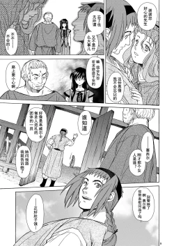 Page 9 of Saint Foire Festivaleve Olwen3 + Dotanba Setogiwa Gakeppuchi 26