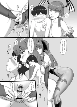 Page 16 of Inma Shoukan