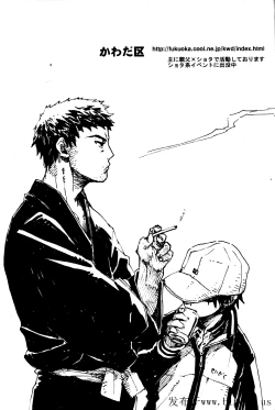 Page 2 of Houtou Musuko