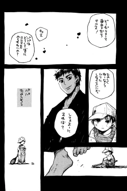 Page 3 of Houtou Musuko