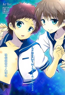 Page 1 of Umi ni Konjiru Hi