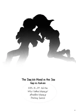 Page 23 of Umi ni Konjiru Hi