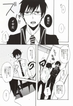 Page 4 of Ima Sugu Choco o Watashite Kousan Shimasu!!