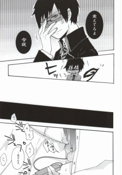 Page 8 of Ima Sugu Choco o Watashite Kousan Shimasu!!