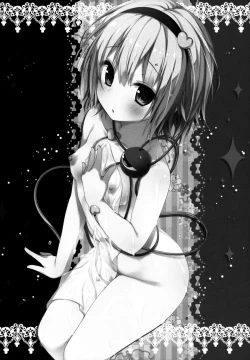 Page 18 of SatoriYukemuri Konyoku Onsen Hen-