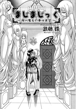 Download Majimajikku