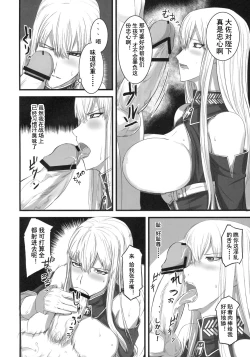 Page 10 of Valkyria Ryousan Keikaku