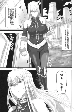 Page 3 of Valkyria Ryousan Keikaku
