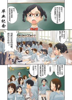 Download Sotsugyou Kinen