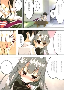 Page 8 of Kuchikukan Amatsukaze Seibi Kiroku